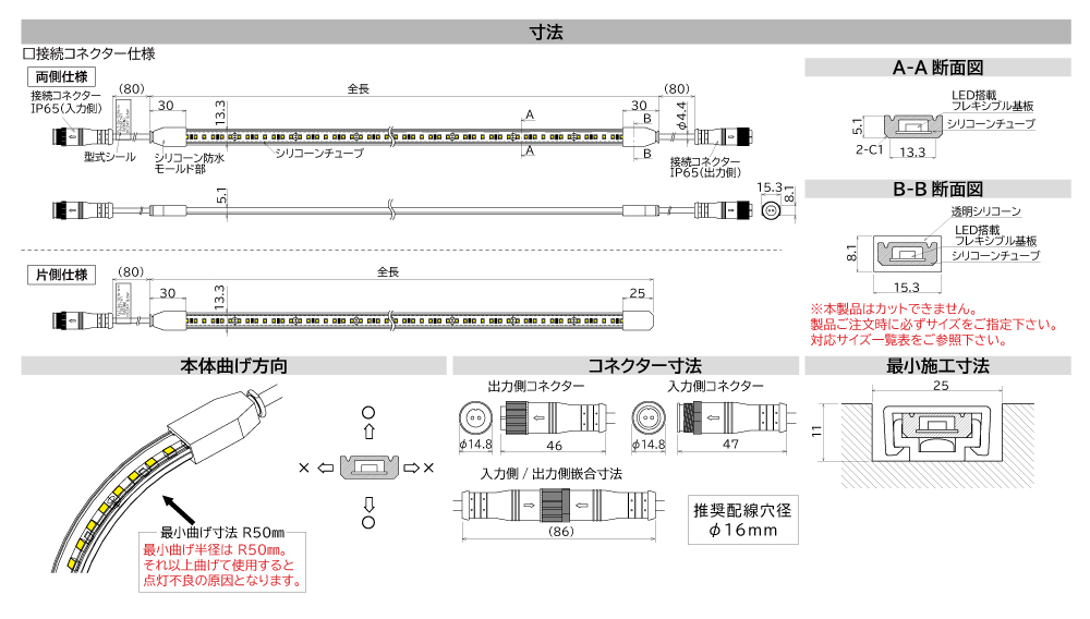 FLT-3A LED Flexible Light dimensions