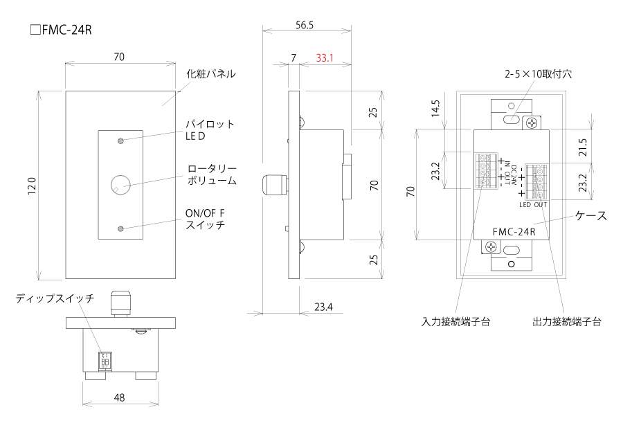 FMC 調光器