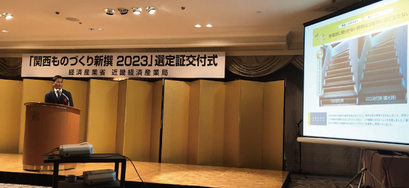 関西ものづくり新撰2023